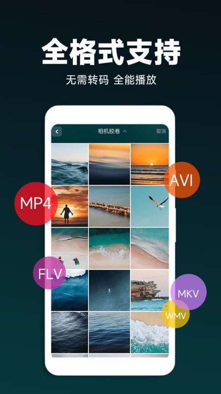 私密影院播放器展示图4