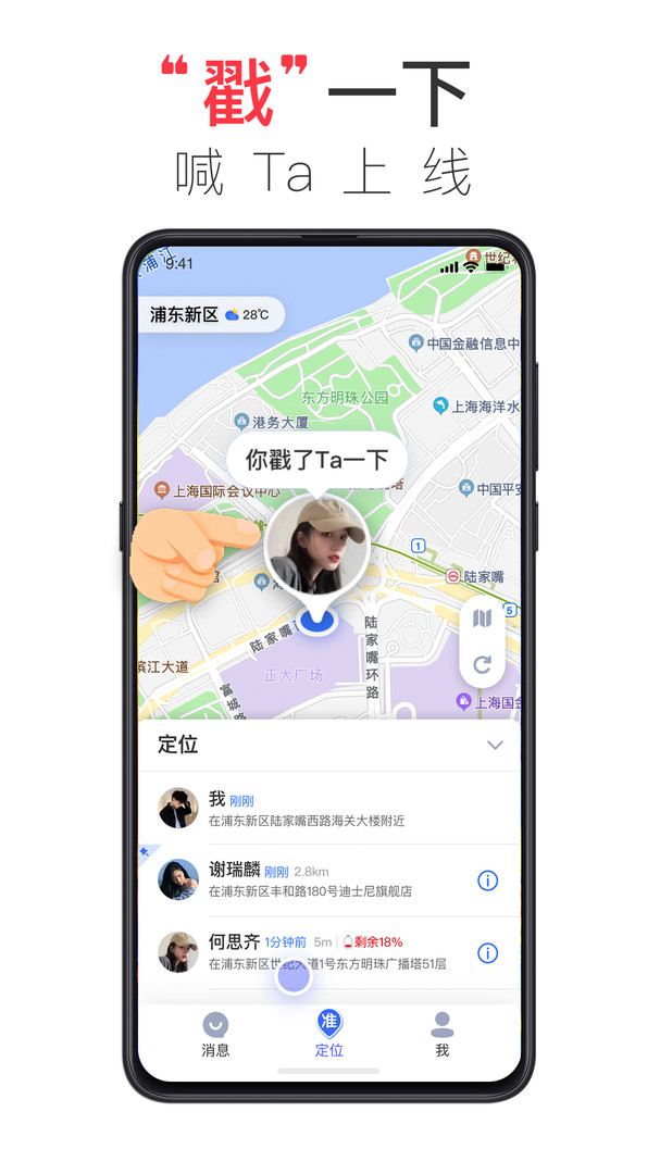 好准定位展示图4