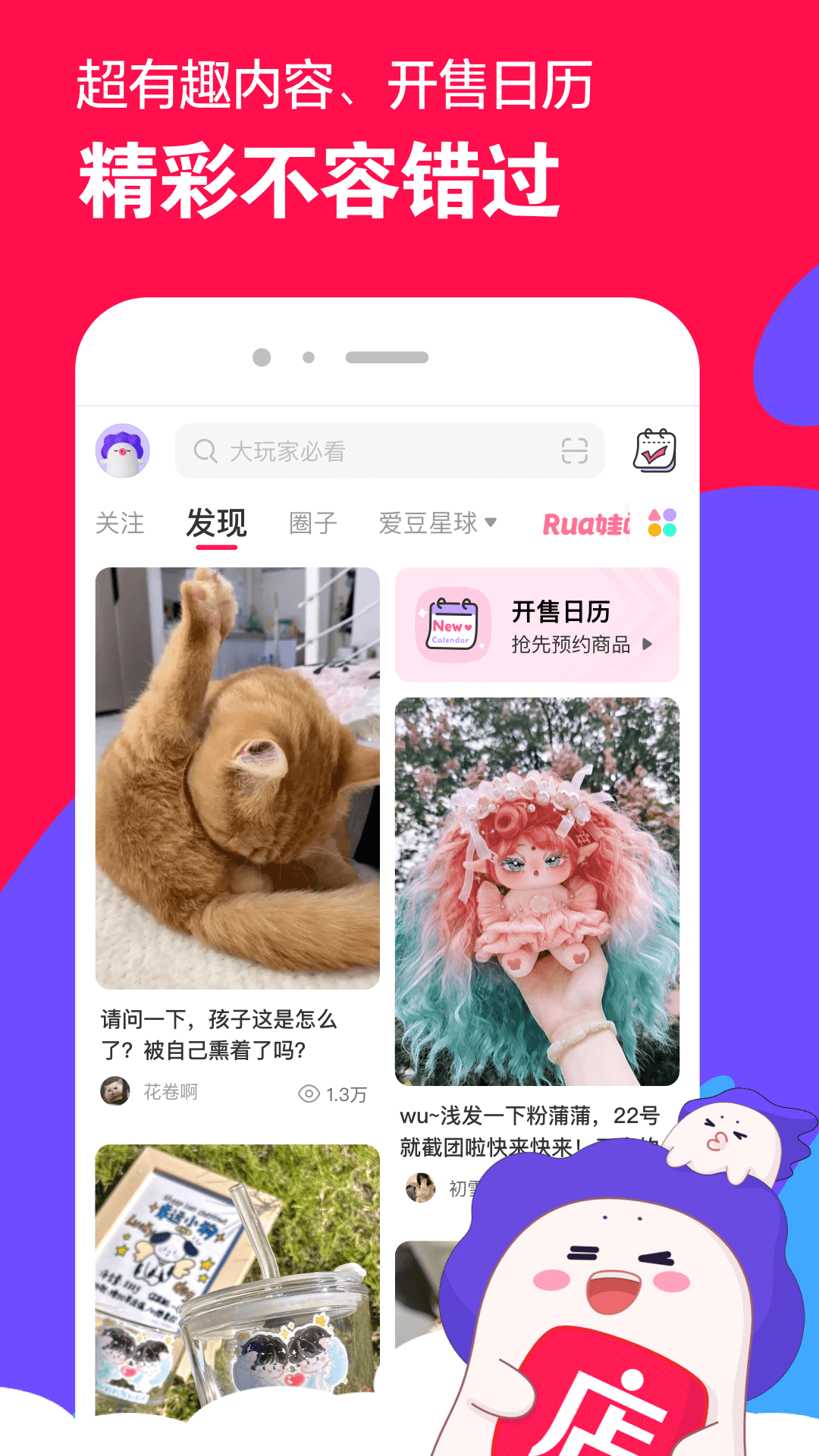 微店app展示图1
