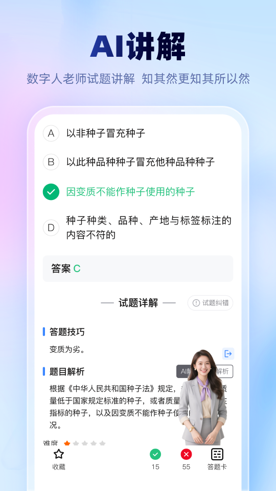 考试一点通展示图4