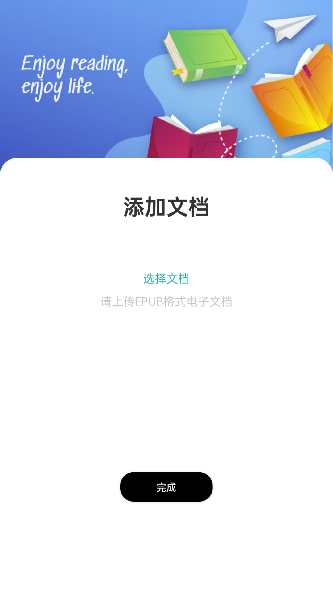 百灵app展示图4