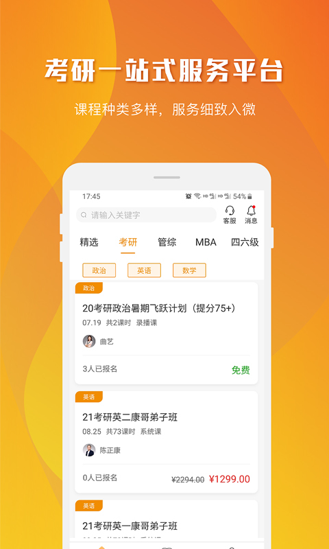 乐学喵app展示图1