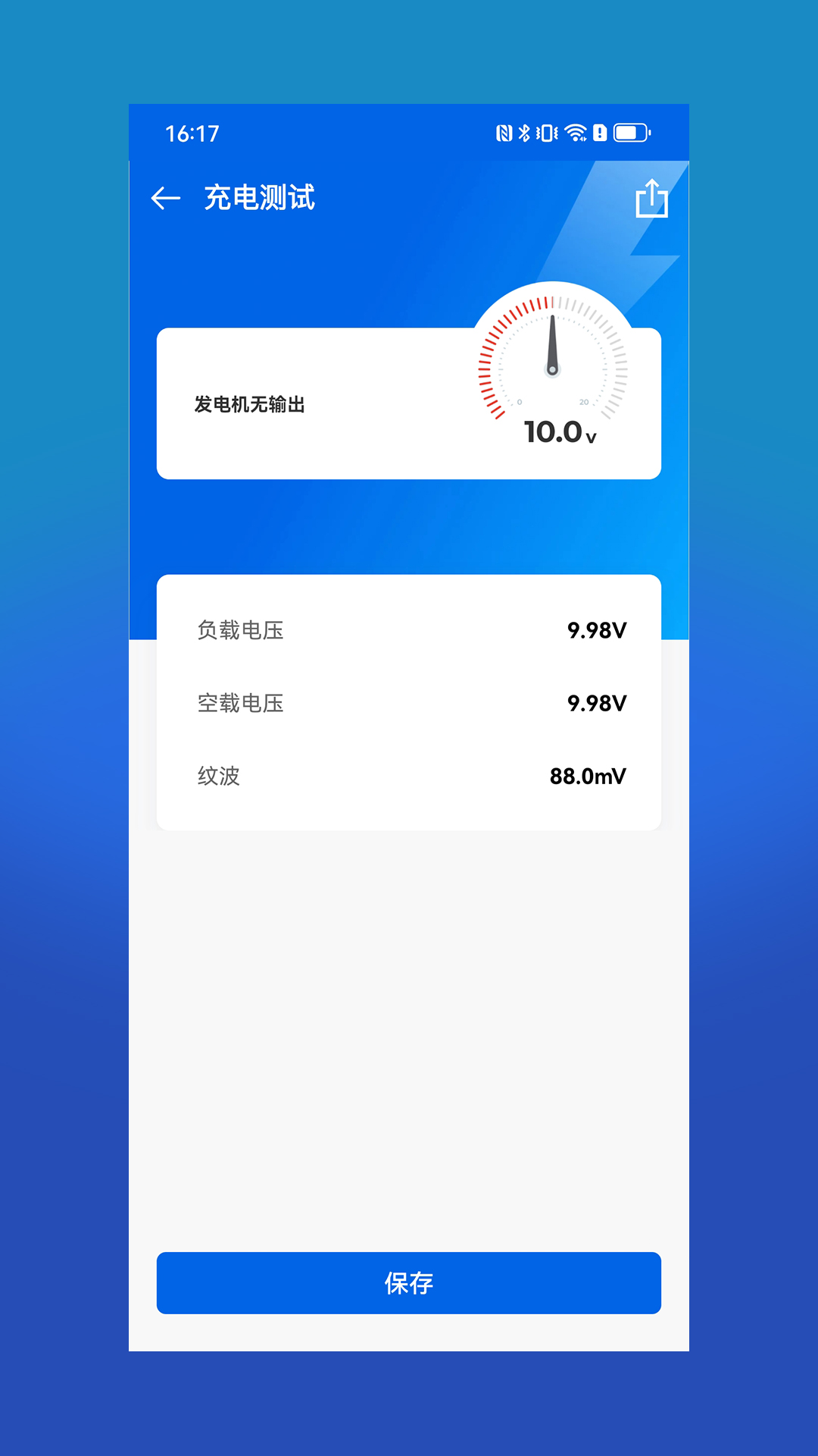 电小搭app展示图2