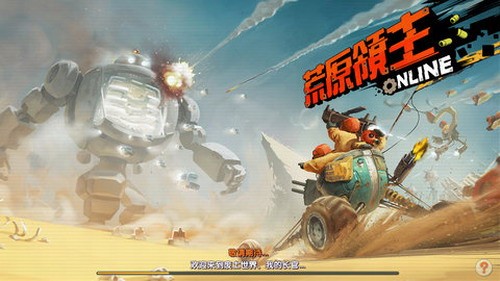 荒原领主展示图1