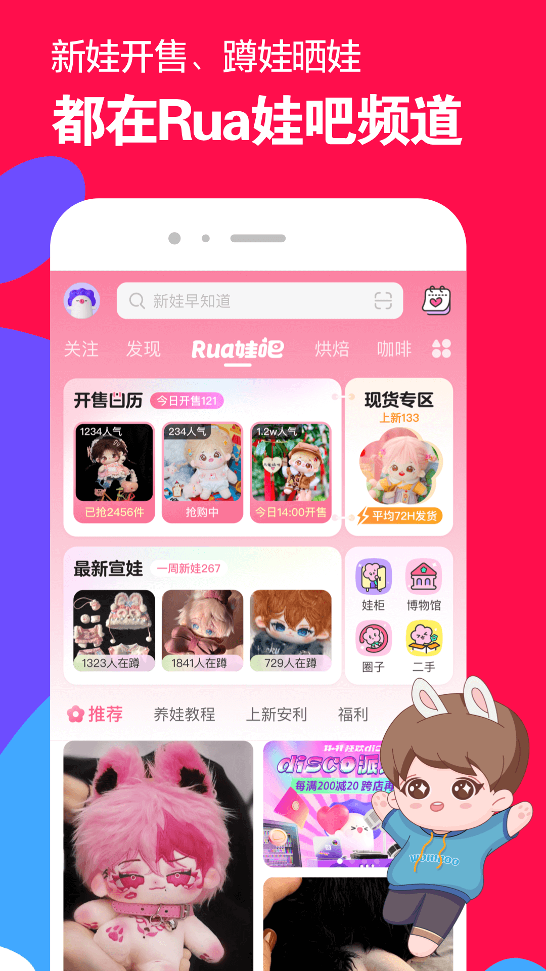 微店app展示图2