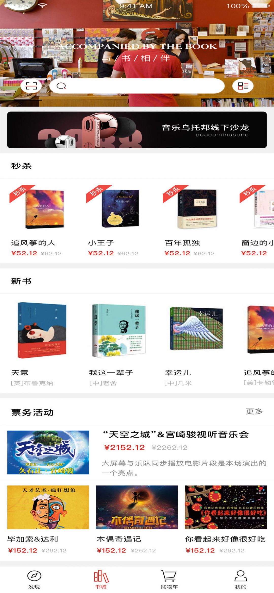 深圳书城app展示图2