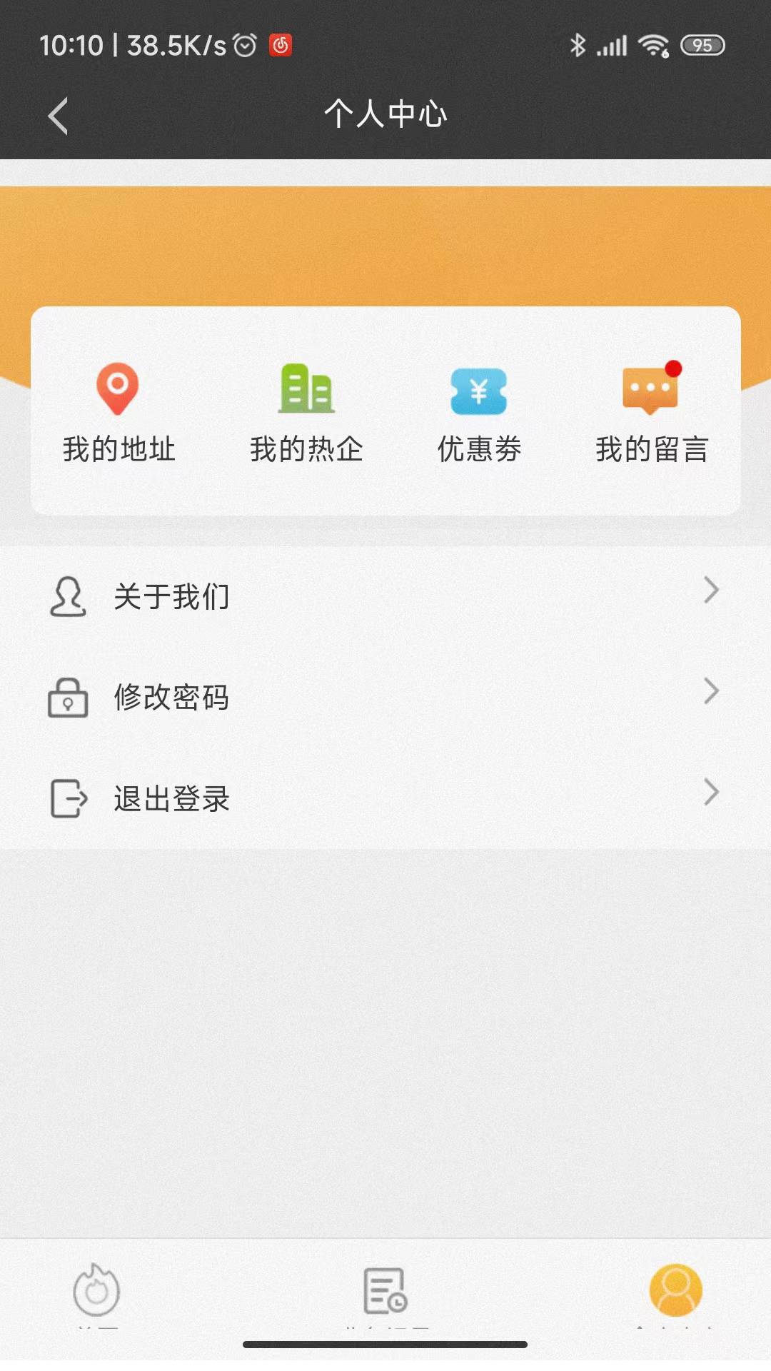 热付通展示图2