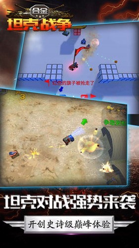 合金坦克战争展示图2