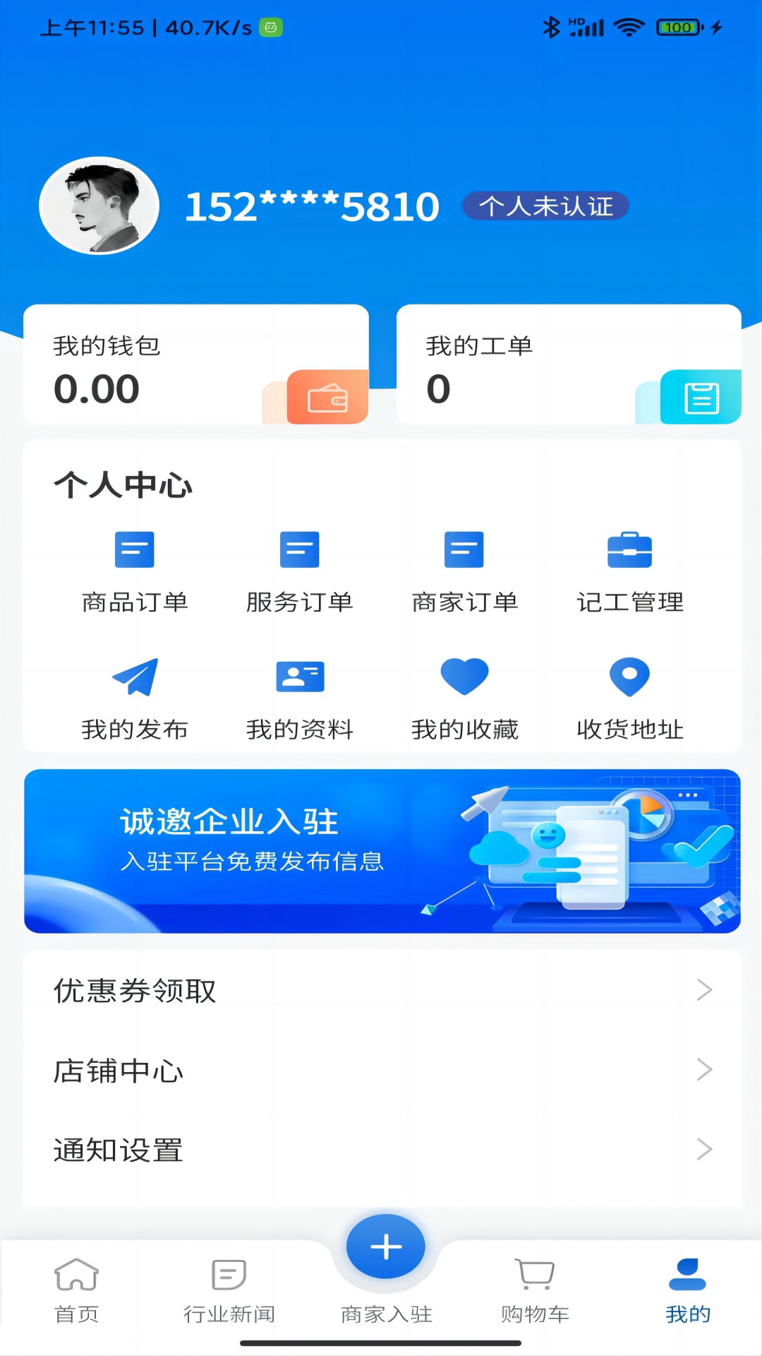 义建通app展示图1
