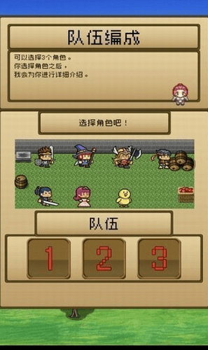 勇者vs恶龙游戏截图1