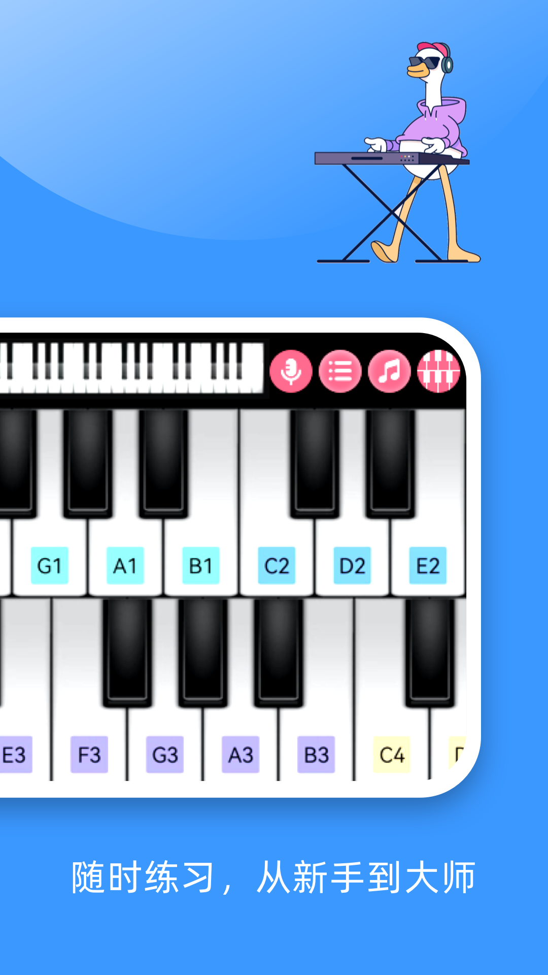钢琴键盘Piano模拟器展示图2