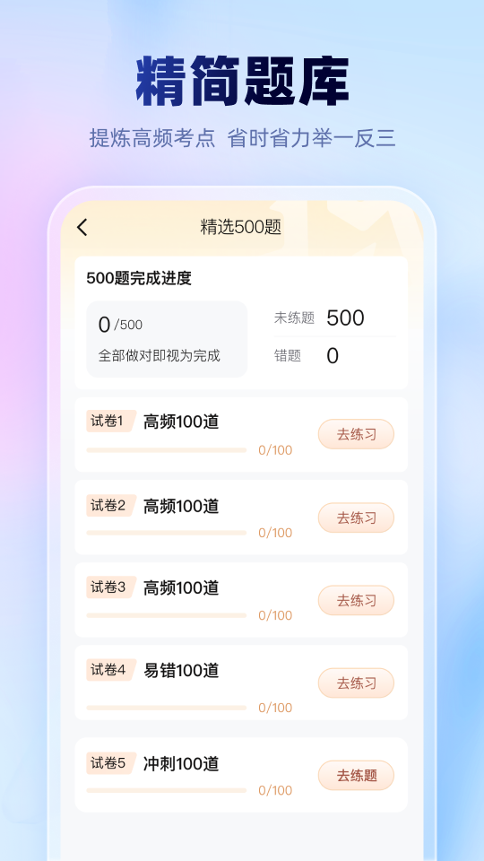 考试一点通展示图3