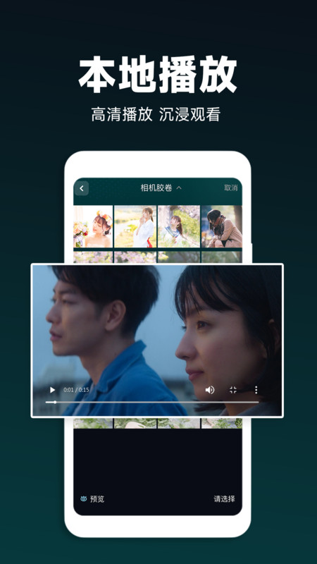 私密影院播放器展示图1