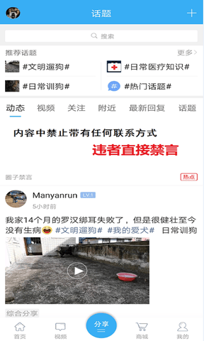 猛犬俱乐部app展示图2