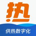 热付通 v1.3.9