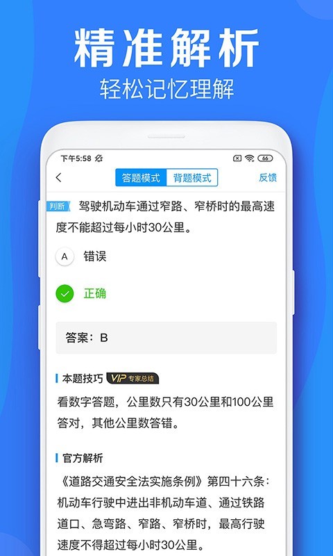 车学堂展示图3