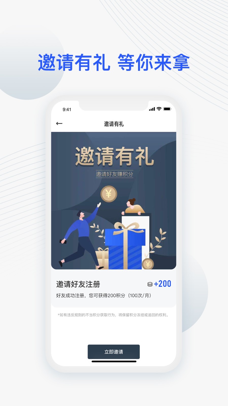 JETTA捷达app展示图2