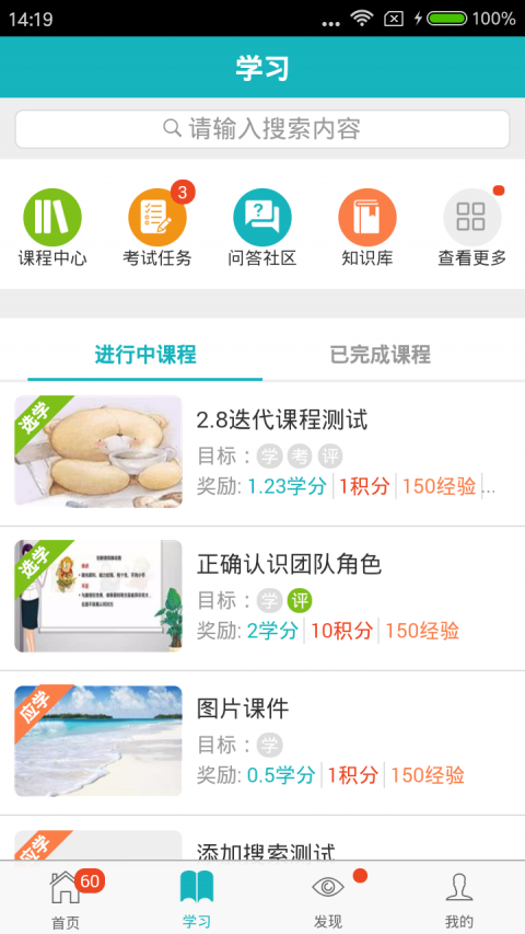 职行力展示图2