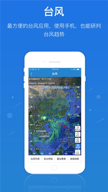 一键通app展示图2