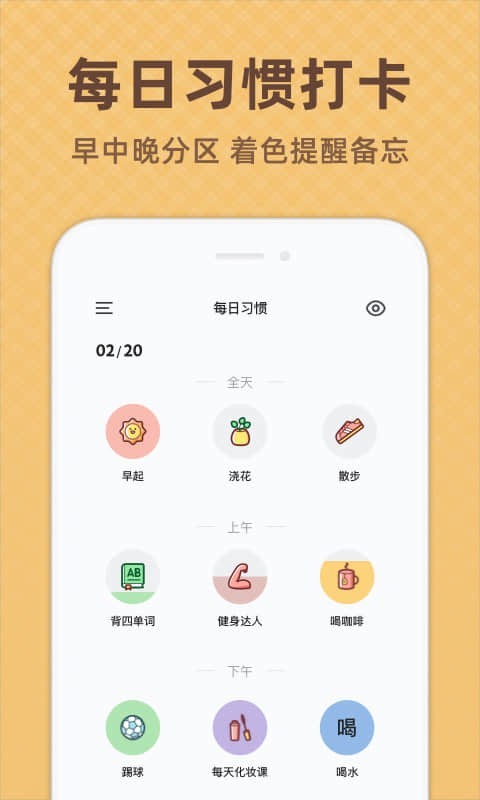 时光打卡app展示图1