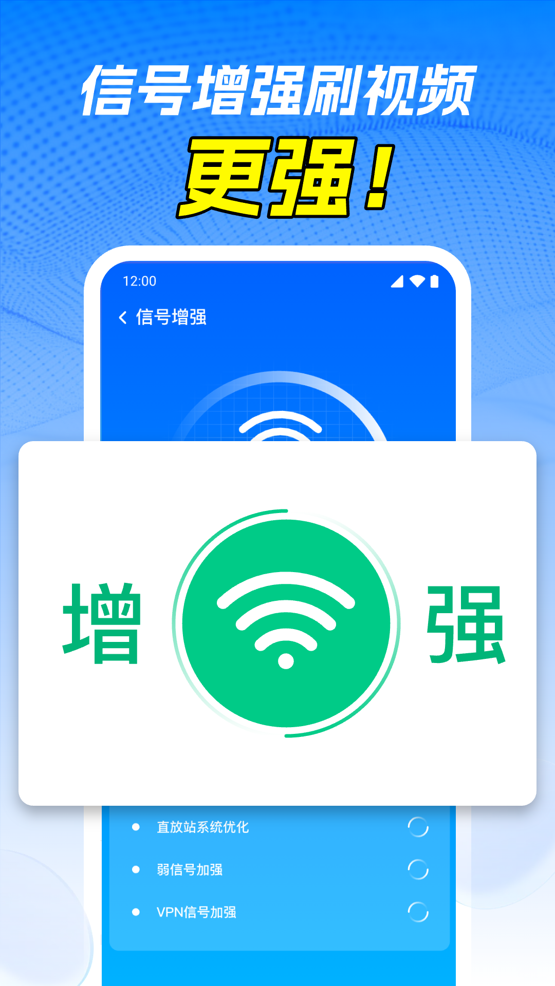 万能WiFi免密连展示图2