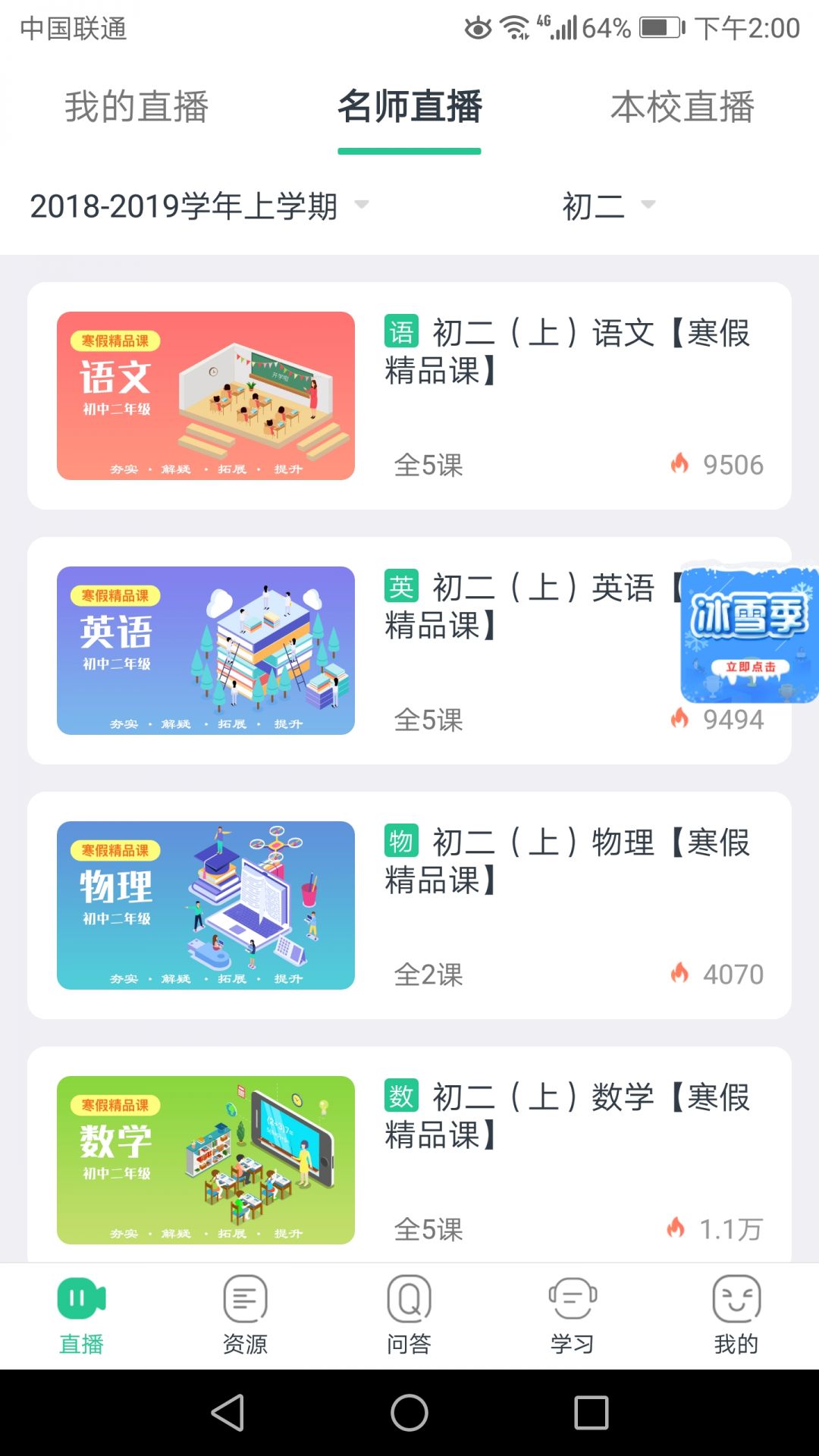 苏州线上教育app展示图2