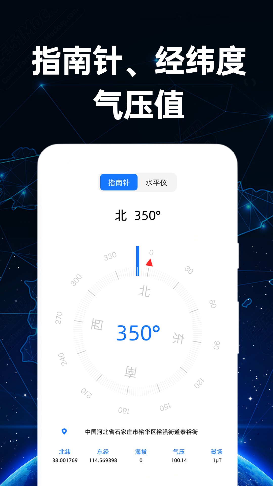 免费海拔测量仪展示图2