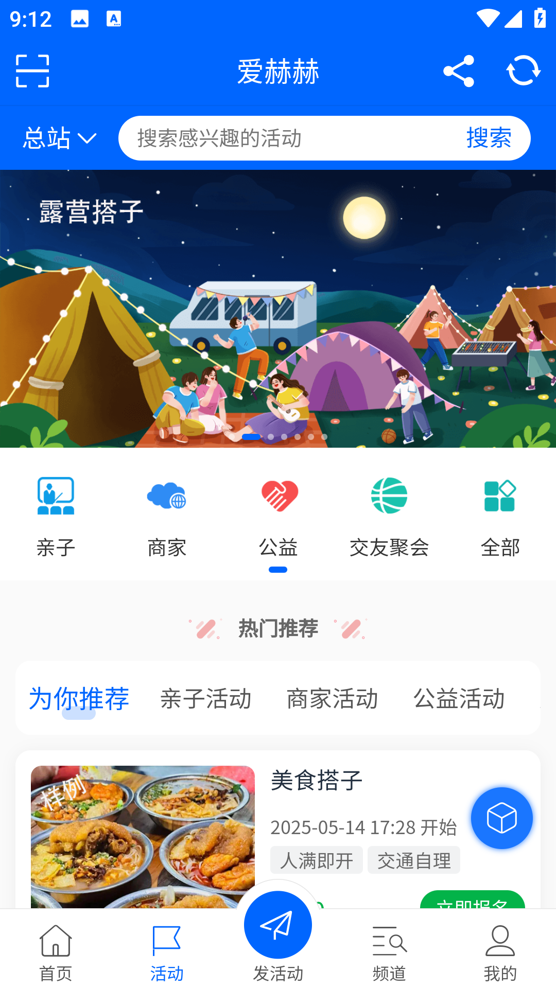 爱赫赫app展示图3