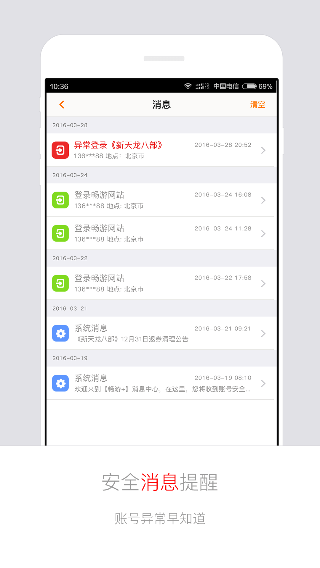 畅游+展示图1