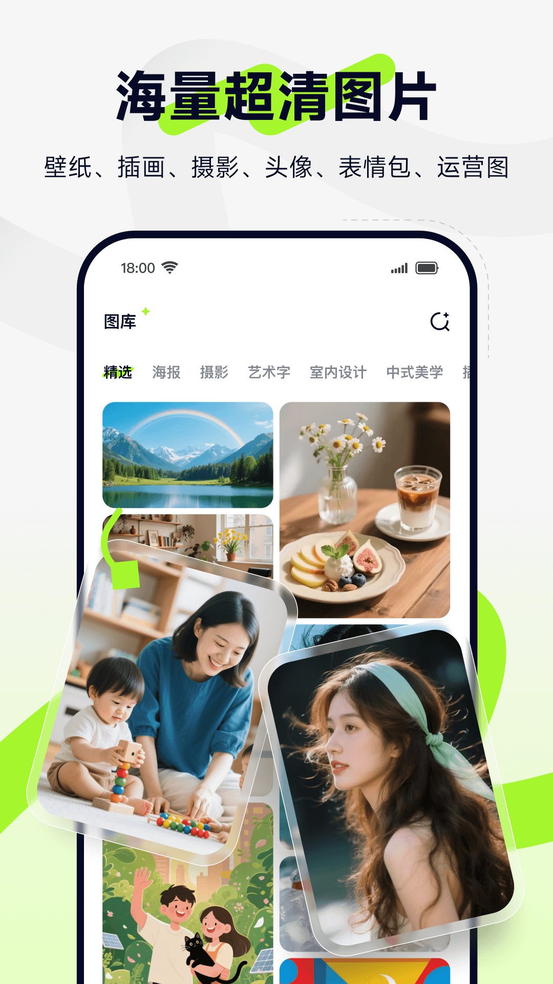 图星人app展示图1