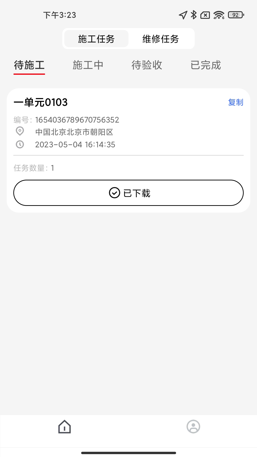 ABB智慧工程展示图3