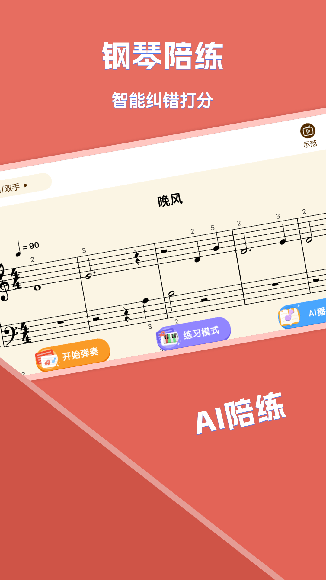 精品课堂app展示图4