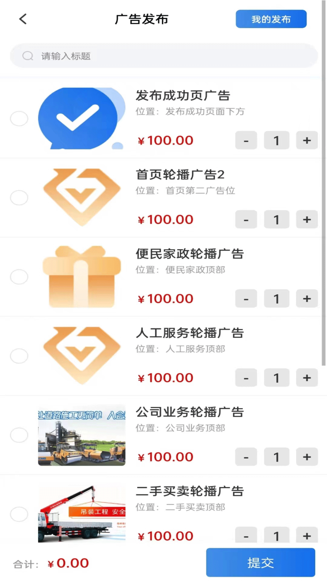 义建通app展示图4
