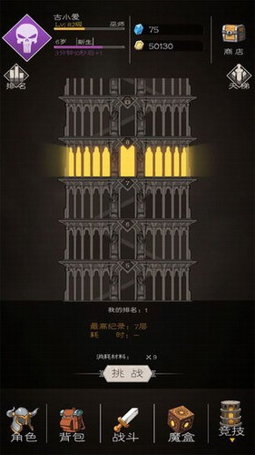 大冒险战无止境展示图2