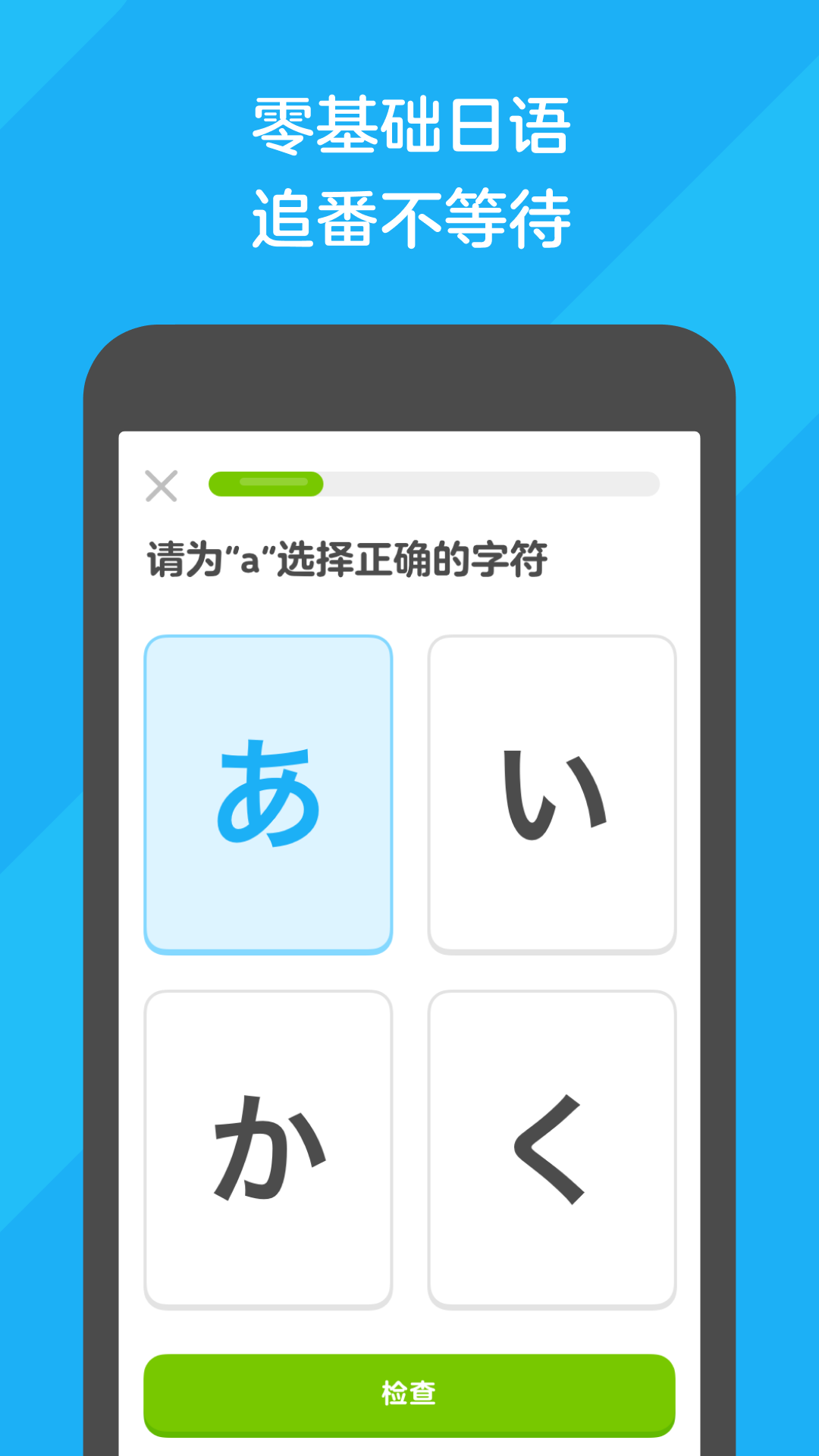 多邻国app展示图3