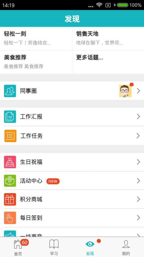 职行力展示图3