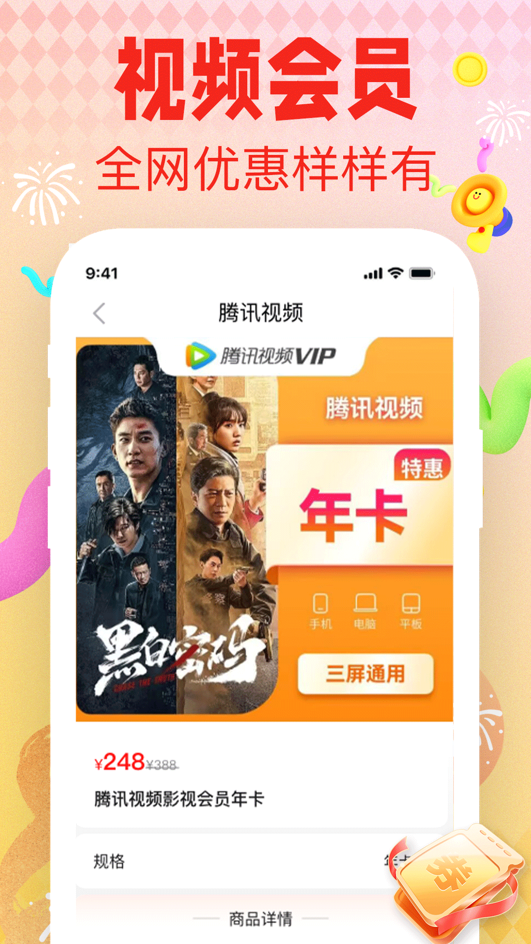 省钱呗app展示图1