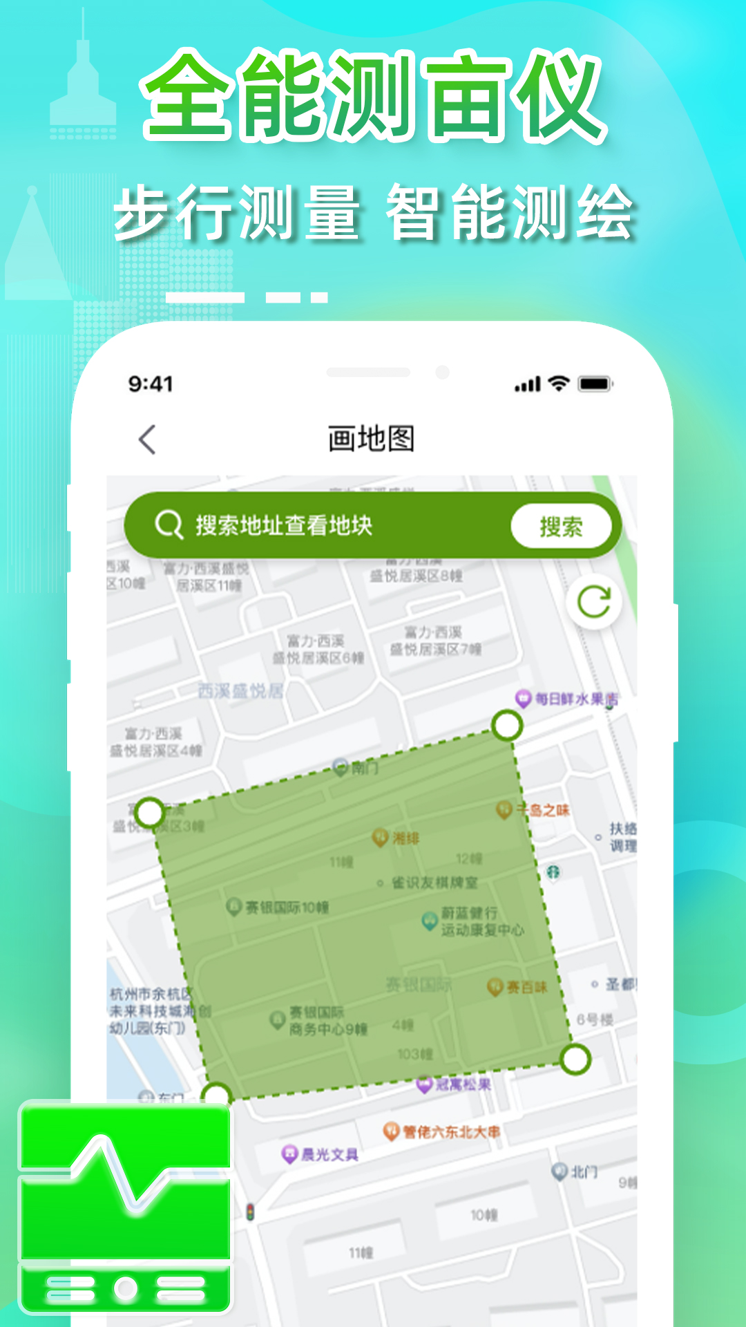 卫星测亩仪app展示图1