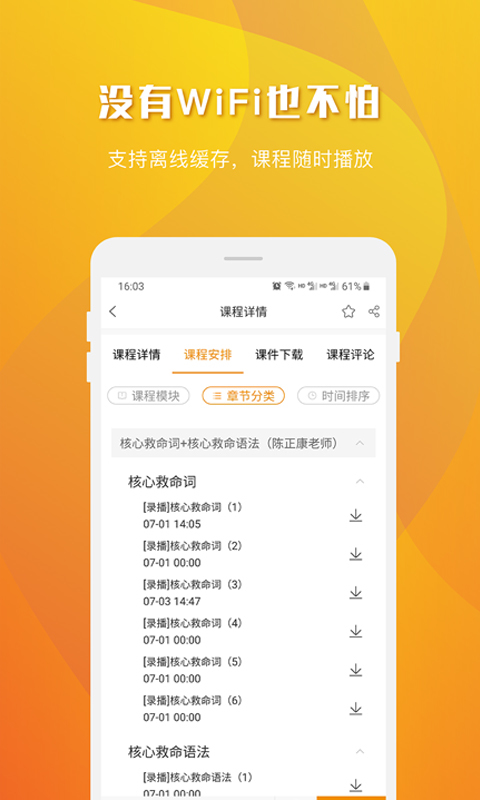 乐学喵app展示图2