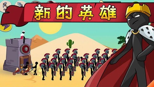 火柴人战争帝国征服展示图4