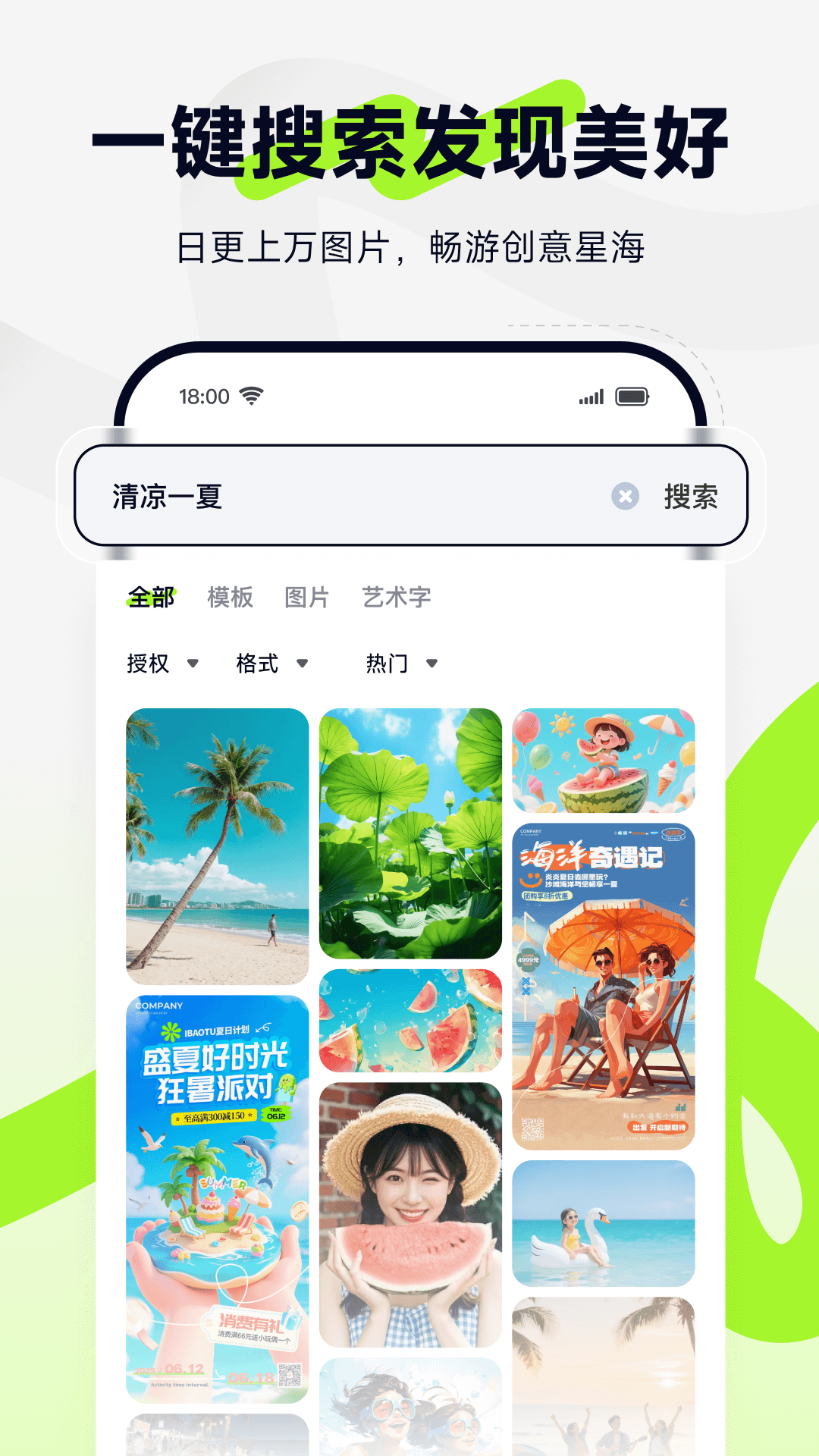 图星人app展示图2