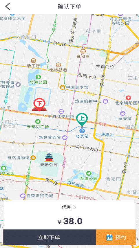 一代驾展示图3