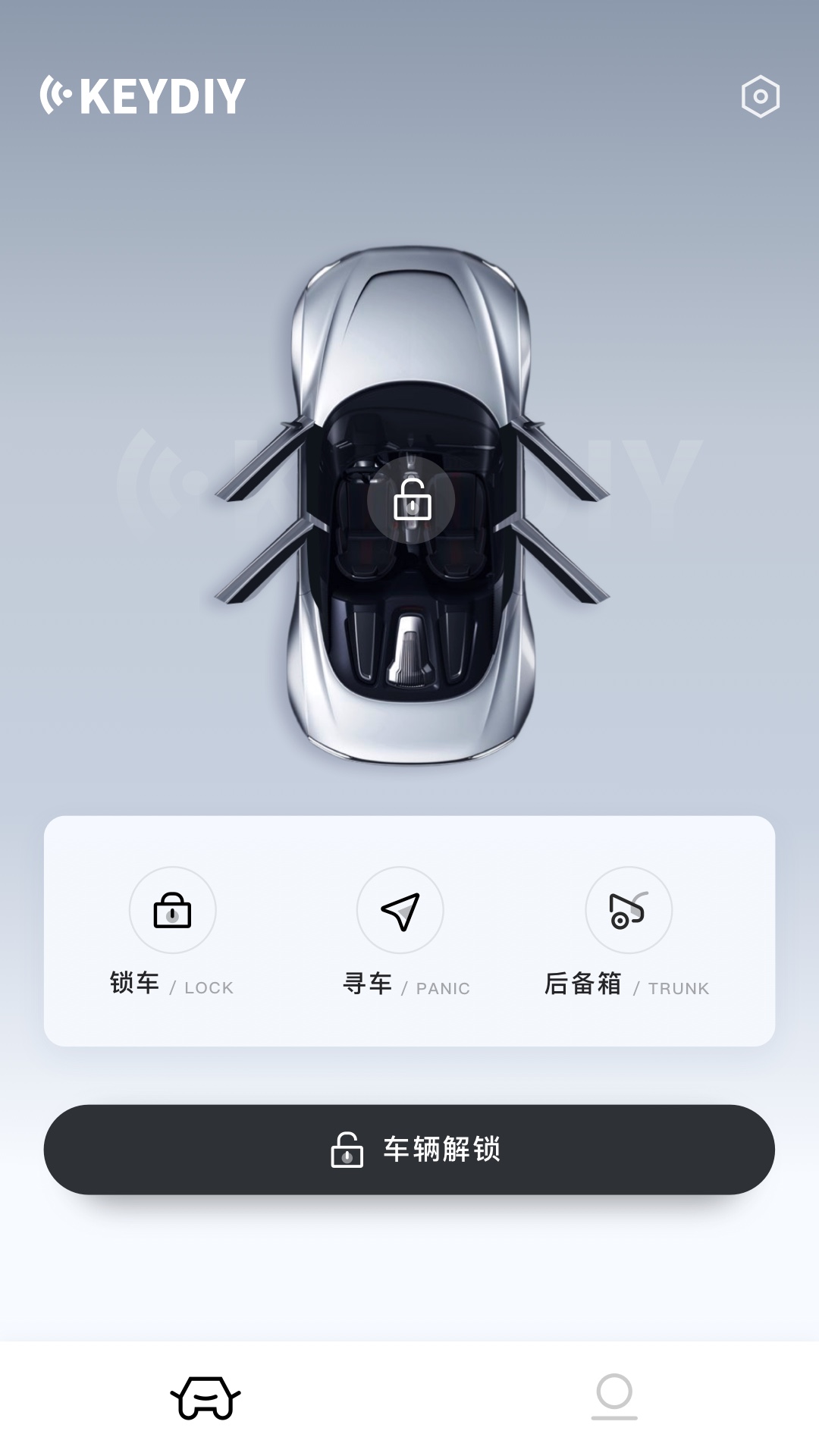 KD手机钥匙app展示图3