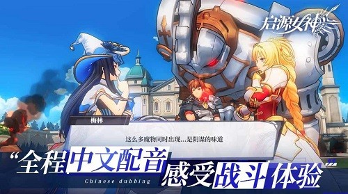启源女神展示图1