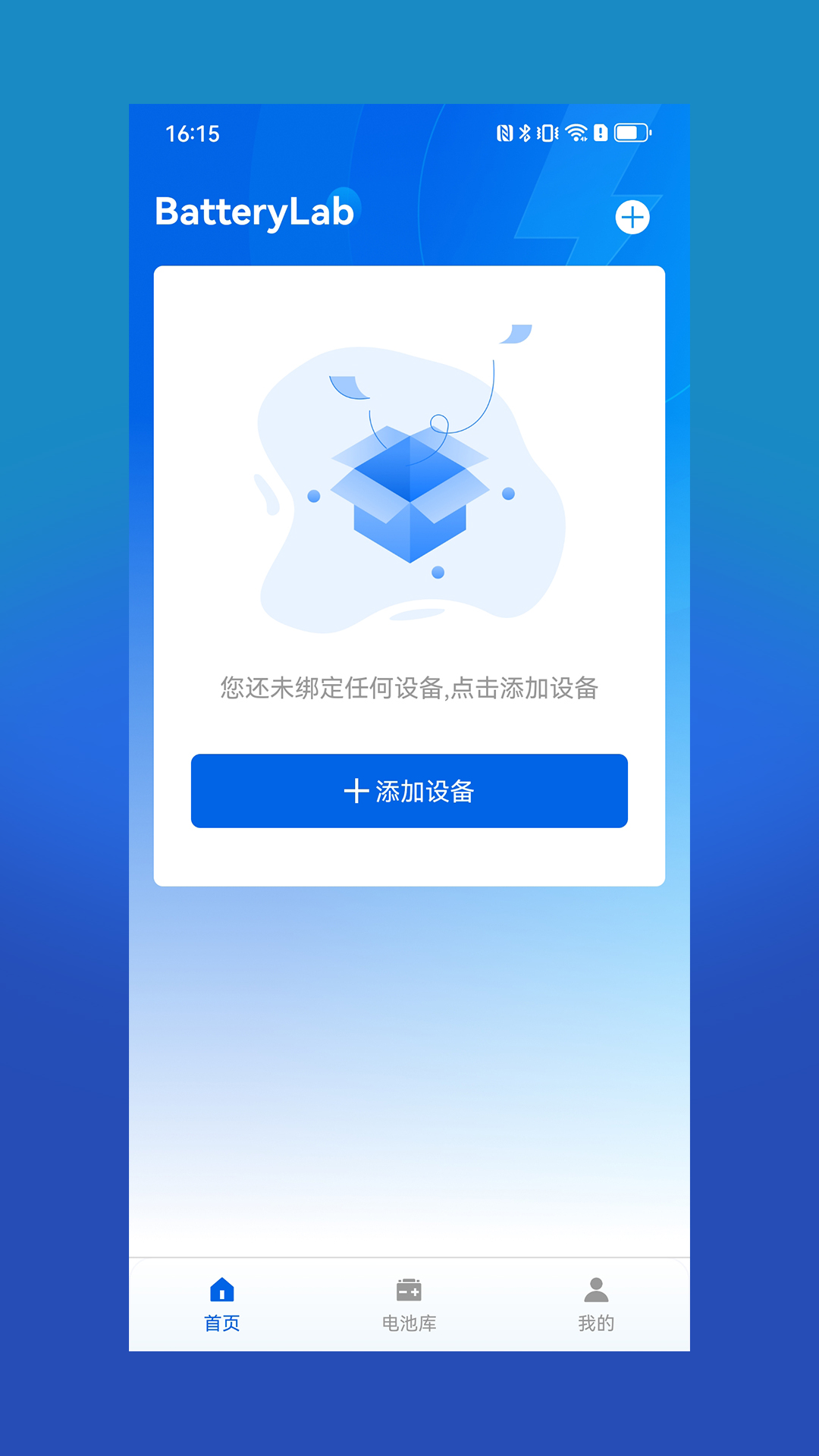 电小搭app展示图1