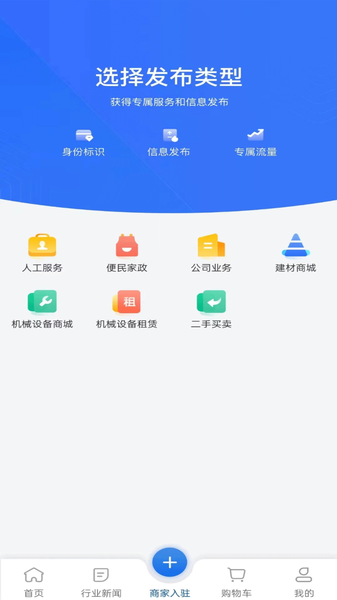 义建通app展示图3