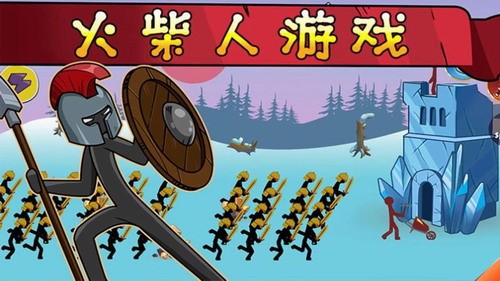 火柴人战争帝国征服展示图3