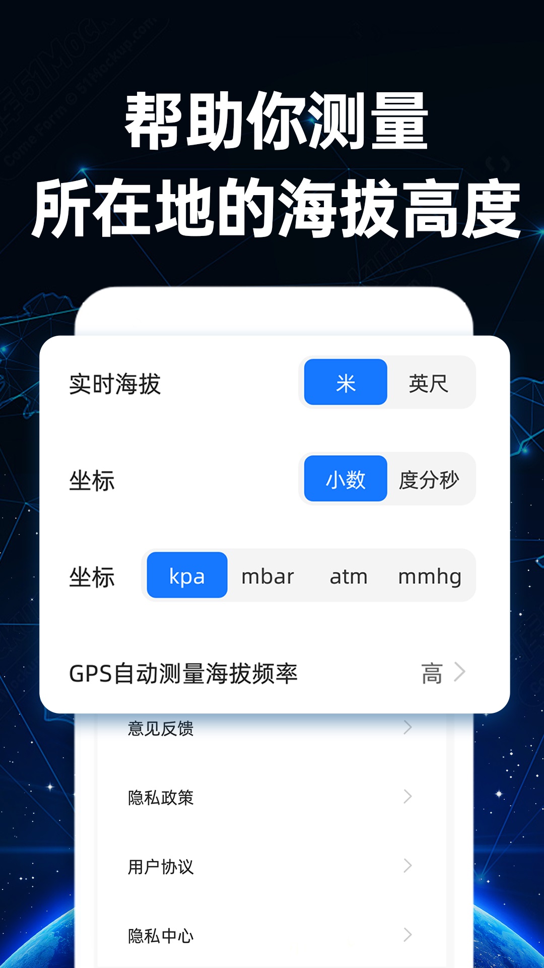 免费海拔测量仪展示图4