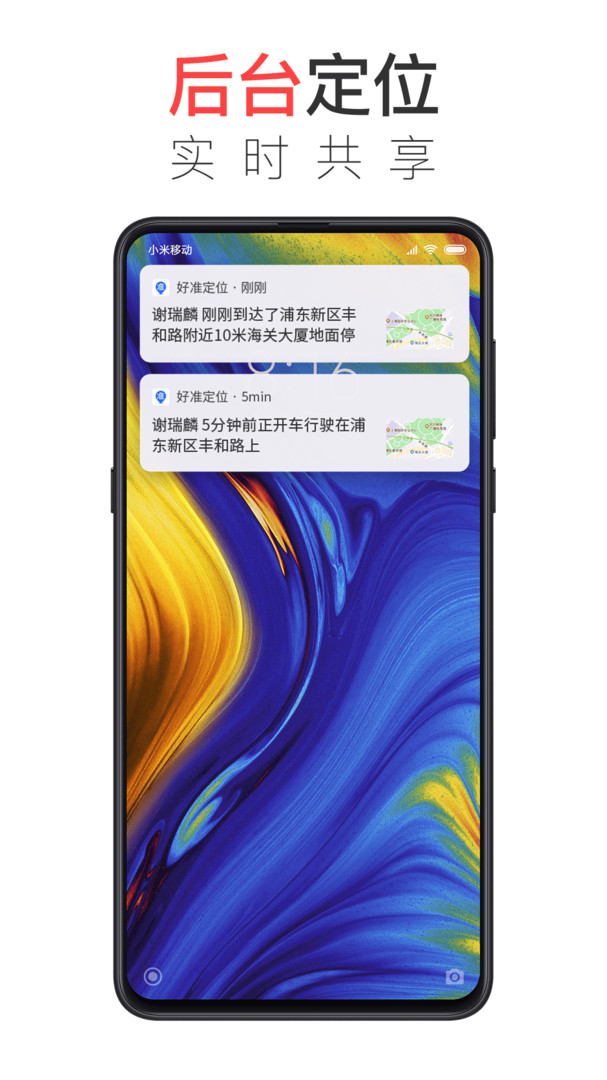 好准定位展示图2