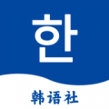 Navi韩语社 v1.3.2
